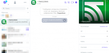 С каких номеров мошенники звонят по Viber и представляются работниками банка в Беларуси